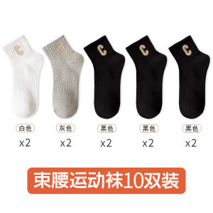 Antibacterial Cotton Womens Socks Anti-odor Trendy Short Socks Four Seasons Cute Style White Socks Comfortable Breathable