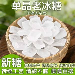 No Additives Sugar Cane Rock Sugar
