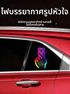 Strolex | Colorful Wireless Solar Atmosphere Lamp for Car