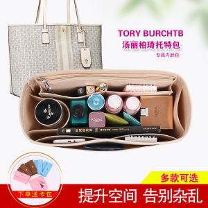 TB Tote Bag Inner Pouch Storage Organizer Liner Bag Cubic Shape Pure Color Versatile for Home And Travel Use by Yaline