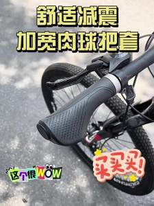 TOOKTRO | Kids Silicone Rubber Handlebar Grips
