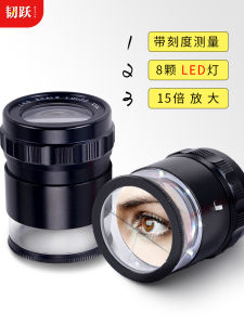 Tough Jump 60 HD Magnifier with Scale Identification Dedicated Handheld Cylinder Eyepiece Microscope 30 Times with LED Light Source Charging Portable Watch Fabric Textile Printing Grid Board Cloth Mirror 100