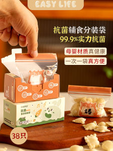 Antibacterial Thickened Food Grade Baby Food Storage Sealed Preservation Bag Snack Freezer Bag Small Portion Packaging Bag