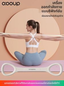O:OOUP | Back Opener Stretch Fitness Elastic Band Home Gym Exercise Equipment