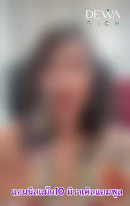 ครีมสยบฝ้า -ฝ้าหนา -หน้าหมองคล้ำดำแดด -รอยสิว -รอยดำรอยแดง -รูขุมขนกว้าง