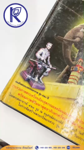 ✨ หนังสือพระเครื่องเมืองสุพรรณ รหัส 80015253 | คลังนานาธรรม สังฆภัณฑ์