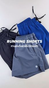 กางเกงวิ่งผู้หญิง กางเกงกีฬาขาสั้น มีกระเป๋า 2 ข้าง ใส่มือถือได้ มีซิป กางเกงขาสั้นออกกำลังกาย FitMeSportswear รุ่น Running Shorts