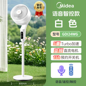 Midea Air Circulation Fan Standing Silent Variable Frequency Remote Control Large Wind Power Electric Fan for Living Room Bedroom