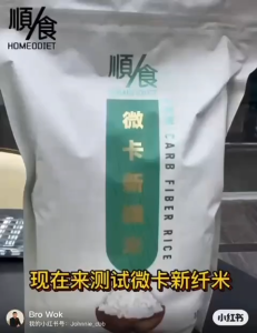 Eharta Low Carb Fibre Rice 100%Vegan