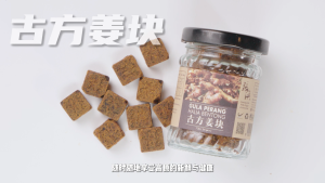 Cheong Hoong Cube Bentong Ginger Golden Caster Sugar Candy 3g x 24 Pieces