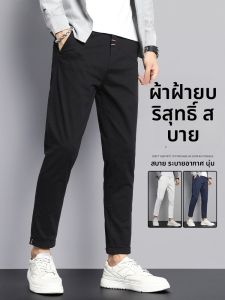 ROMON | กางเกงลำลองชายผ้าฝ้ายทรงตรงบาง ทรงสลิมฟิต กางเกงขายาวทรงสตรีท ทรงธุรกิจ กางเกงขายาว 9 จุด สำหรับฤดูร้อน