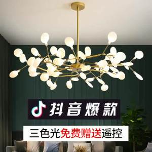 HAOJUESHIDENGSHI | Nordic Modern Atmosphere Chandelier