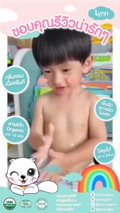 Lynn Organic Cajuput Protective Lotion - การฉีดล้างจากเสม็ดขาว รวมโลชันกันยุง บอกลาขาลา เพื่อให้คุณมีความสวยงามดีขึ้น