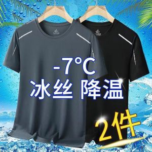 kuming New Ice Silk Mens Short Sleeved T-shirt Summer Round Neck Quick Drying T-shirt Round Mens New Top