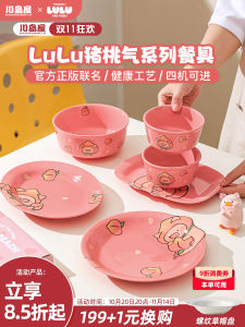 Kawasimaya & Lulu Pig Collaborative Ceramic Plate Breakfast Dish Home Use Rice Bowl Mug Cartoon Style Color Glaze Process