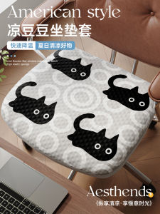 Summer New Ice Bean Anti-Slip Chair Cushion Cover Luxury Seat Pad Protector for Study Chair Mat Bench Home Textile