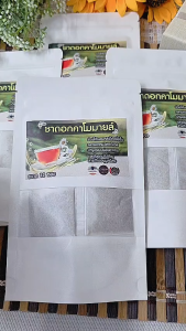 ชาคาโมมายล์ ดอกคาโมมายด์ Chamomile Tea ปลูกในไทยจาก เชียงราย สินค้าดีจาก OTOP ออกใบกำกับได้ พร้อมชง 12 ซองชา