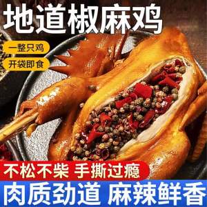 Spicy Hand-Shredded Roast Chicken Vacuum Pack