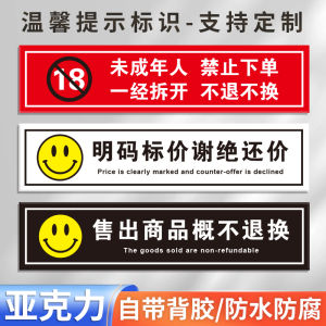 Acrylic Signboard No Refunds No Negotiation Price Tagged for Prohibited Sale to Minors Business Not Open to Credit