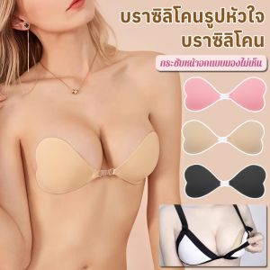 บราซิลิโคนรูปหัวใจ บราซิลิโคน บราซิลิโคนเนื้อแมท บราซิลิโคน ทรงกลม กาวติดเหนียวแน่นตลอดวัน ซิลิโคนหนา ไม่ทำให้จุกดำ 👙