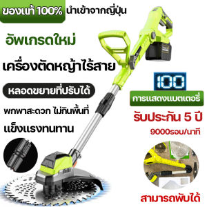 เครื่องตัดหญ้าไร้สาย เครื่องตัดหญ้าไฟฟ้า เครื่องตัดหญ้า อัพเกรดใหม่ พลังงานสูง ใช้งานได้นาน การแสดงแบตเตอรี่ สามารถพับได้ การตัดหญ้าแบบมืออาชีพ