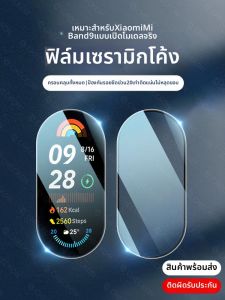 ฟิล์มกันรอยกระจกแข็งสำหรับ Xiaomi Mi Band 9 NFC ฟิล์มกันรอยสัมผัสแบบเต็มจอ ทนทานต่อรอยนิ้วมือ ฟิล์มกันรอยกันน้ำสำหรับผู้เล่นกีฬา