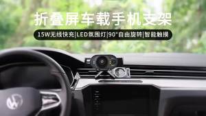 15W Car Wireless Charger Mount Touch Control 90 Degree Rotation RGB Ambient Light Car Vent Phone Holder for Foldable Smartphone