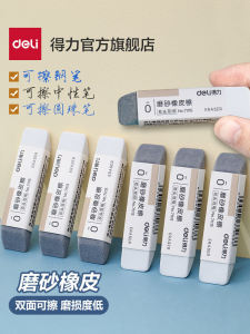Deli Frosted Dual-Purpose Eraser Ballpoint Pen Neutral Pen Ink Pen Eraser Student Recommended Exam Clean Non-Sticky Half-Sand Magic Eraser