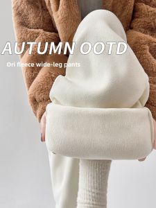 NIANDAIJINGDIAN | Thickening Aoli Plush High Waist Loose Comfort Trousers Women Wide Leg Pants