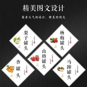 Preserved Plums Apricots Cherries in Can Non-Drying Adhesive Stickers Coconut Fruits in Can Yellow Peaches in Can Sticker a