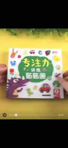 {Mindaku} 全套20册 宝宝全脑开发贴纸书儿童专注力训练早教启蒙益智贴贴画 Children Chinese Sticker Book