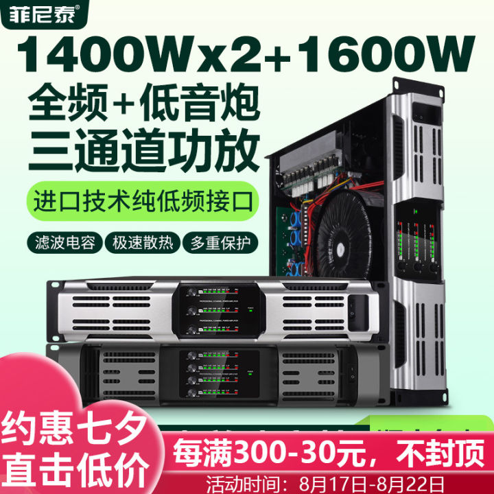 Professional Power Amplifier Three and Four Channels Full Frequency ...