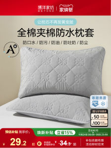 Bo Yang Pure Cotton Pillowcase Protective Cover Isolation Layer Oil Resistant Waterproof Envelope Style for All Seasons Use