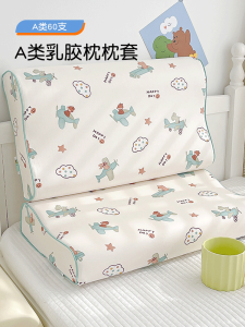 Túi Đựng Gối Cao Su Nguyên Chất A-Class 60 Chiếc Cho Trẻ Em 30x50 Túi Đựng Gối Cotton Nguyên Chất Cho Trẻ Mẫu Giáo Túi Đựng Gối Nhớt