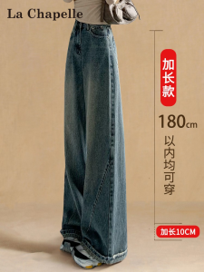 High Waist Wide Leg Denim Jeans Womens Loose Fit Extended Length Floor Sweeping Pants Autumn New Style La Chapelle