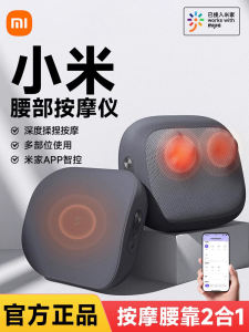 Xiaomi Mi Home Intelligent Back Neck Shoulder Full Body Massager Cushion Seat Pad Mechanical Control Heat Therapy Battery Powered