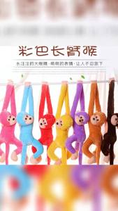 Long Arm Ape Monkey Plush Toys Cartoon Aniaml Chimpanzee Stuffed Doll Birthday Gift for Kids Girl Size 60-65cm