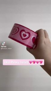 เทปยกลัง 72 ม้วน Hearty Heart 💕💗 2 นิ้ว 45 หลา เทปหัวใจ tape OPP tape ปิดกล่อง ติดกล่อง