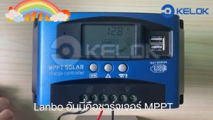 MPPT Solar Charger Controller 30A-60A-100A ชาร์จเจอร์ 12v-24v ชาจเจอร์โซล่า โซล่าชาร์จเจอร์ โซล่าชาร์เจอร์ โซล่าคอนโทรลเลอร์ แผงควบคุมพลังงานแสงอาทิตย์แบบ ชาตเจอร์โซล่า