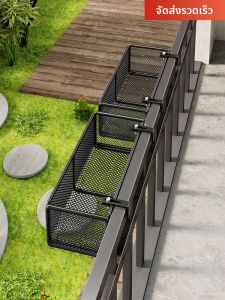 MUGG | Balcony Hanging Flower Pot Stand Window Shelf