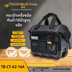 Toughbuilt | Large Multifunctional Repair Electrician Tool Storage Bag