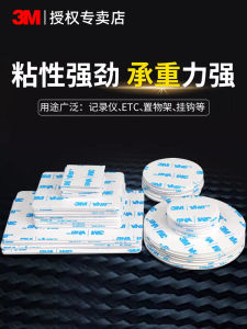 3M Strong Double-Sided Tape High Viscosity WP060-110 for Home Kitchen Bathroom Mobile Phone Stand Fixation Waterproof High Temperature Resistant White Tape