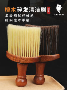 Hair Brush Soft Hair Barber Professional Hair Brush Ebony Hair Cleaning Brush Special Hair Brush for Haircut and Shaving