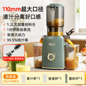 [China Plug Without Adapter] Bear | Automatic New Style Juice Extractor Pulp Separation