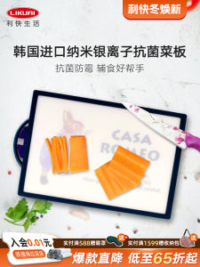 Antibacterial Silver Ion Cutting Board for Home Use Fruit And Vegetable Chopper Baby Weaning Food Board Mold Resistant Korean Style Rectangular Plastic Cutting Board