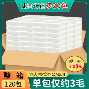 Commercial 100 Packs Tissue Paper for Hotels Restaurants KTV Travel Agent Small Snacks Special Whole Box Napkins Toilet Paper