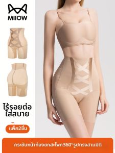 MiiOW | Tummy Tuck Hip Lifting Waist Shaping High Waisted Invisible Slimming Pants