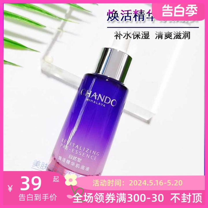 CHANDO Brightening Essence Pre-Essence Aging Resistance Activating ...