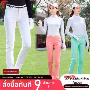 กางเกงโยคะกอล์ฟสำหรับผู้หญิง กางเกงขายาวทรงสลิมฟิต น้ำหนักเบา ใส่สบาย สำหรับฤดูใบไม้ร่วง กางเกงกอล์ฟสีสันสดใส