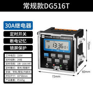 Panel Mounted Microcomputer Power Switch 220V High Power Timer Automatic Power off Cycling Time Controller Electrical Device